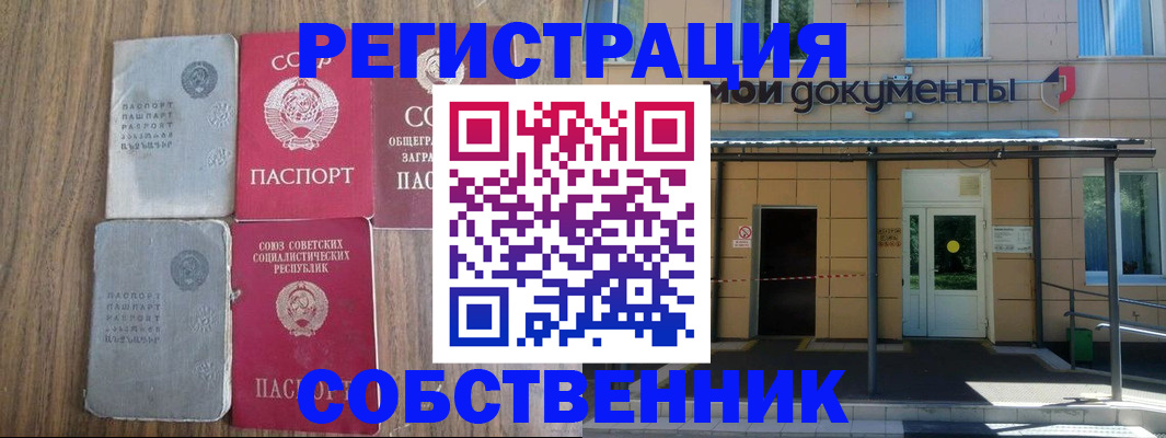 пропишу в квартире в Аше